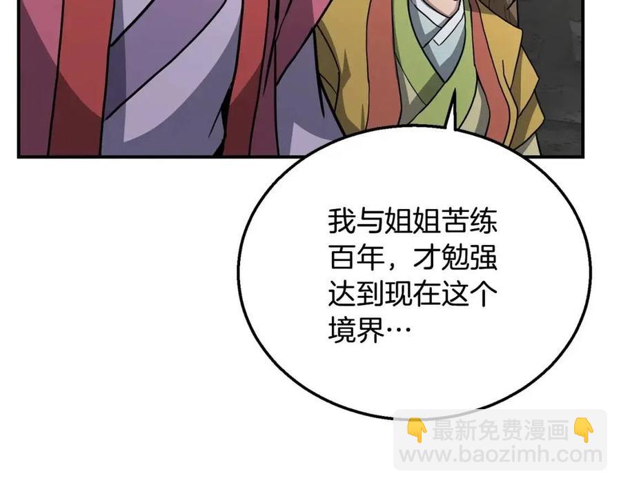 第10话 姐妹的身世57