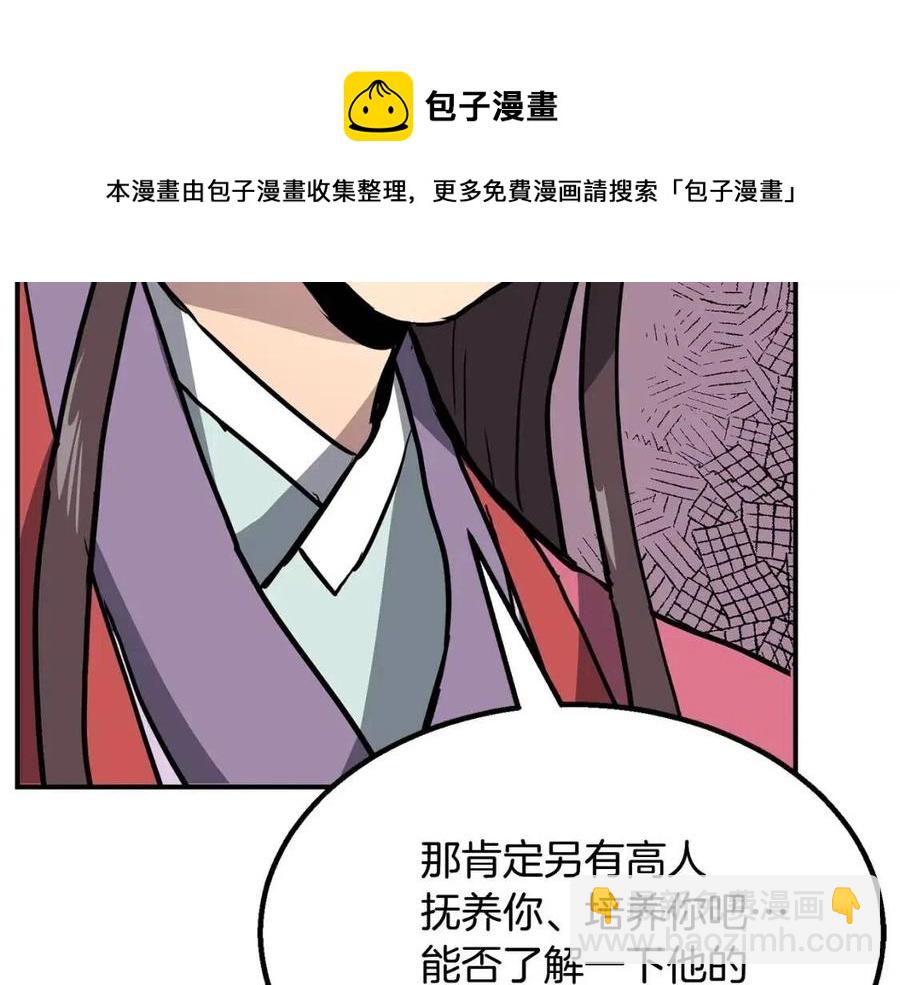 第10话 姐妹的身世60