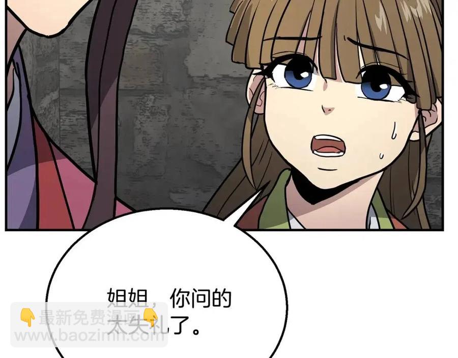 第10话 姐妹的身世62