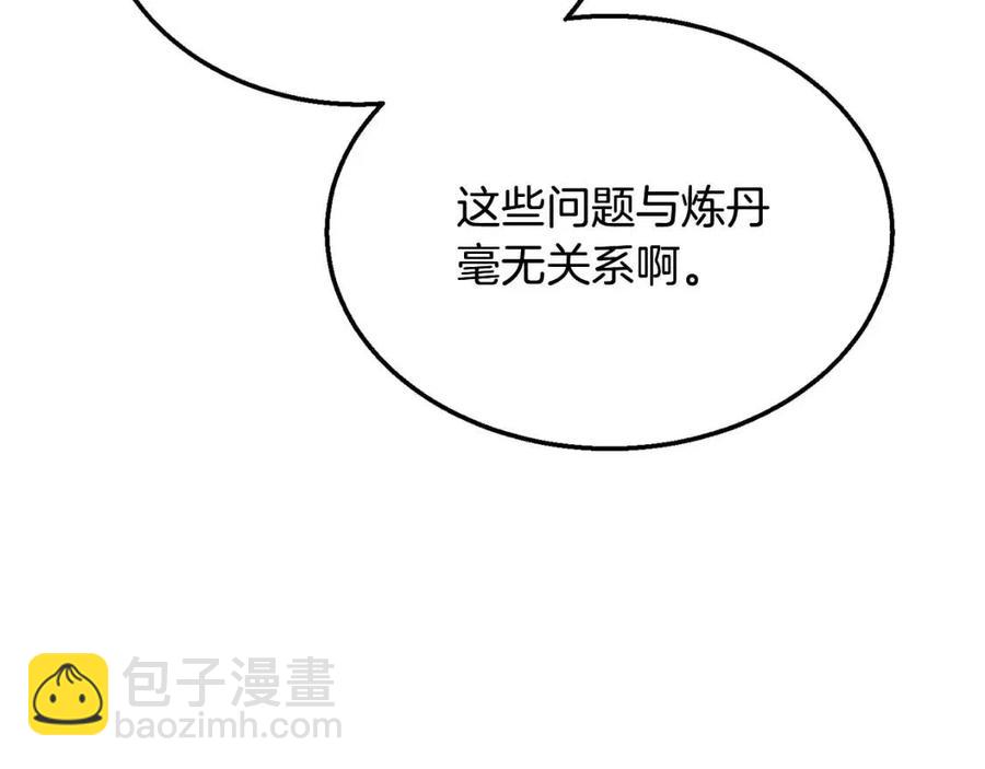 第10话 姐妹的身世63