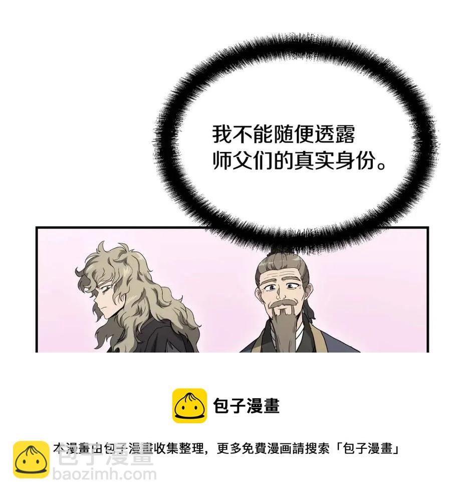 第10话 姐妹的身世64