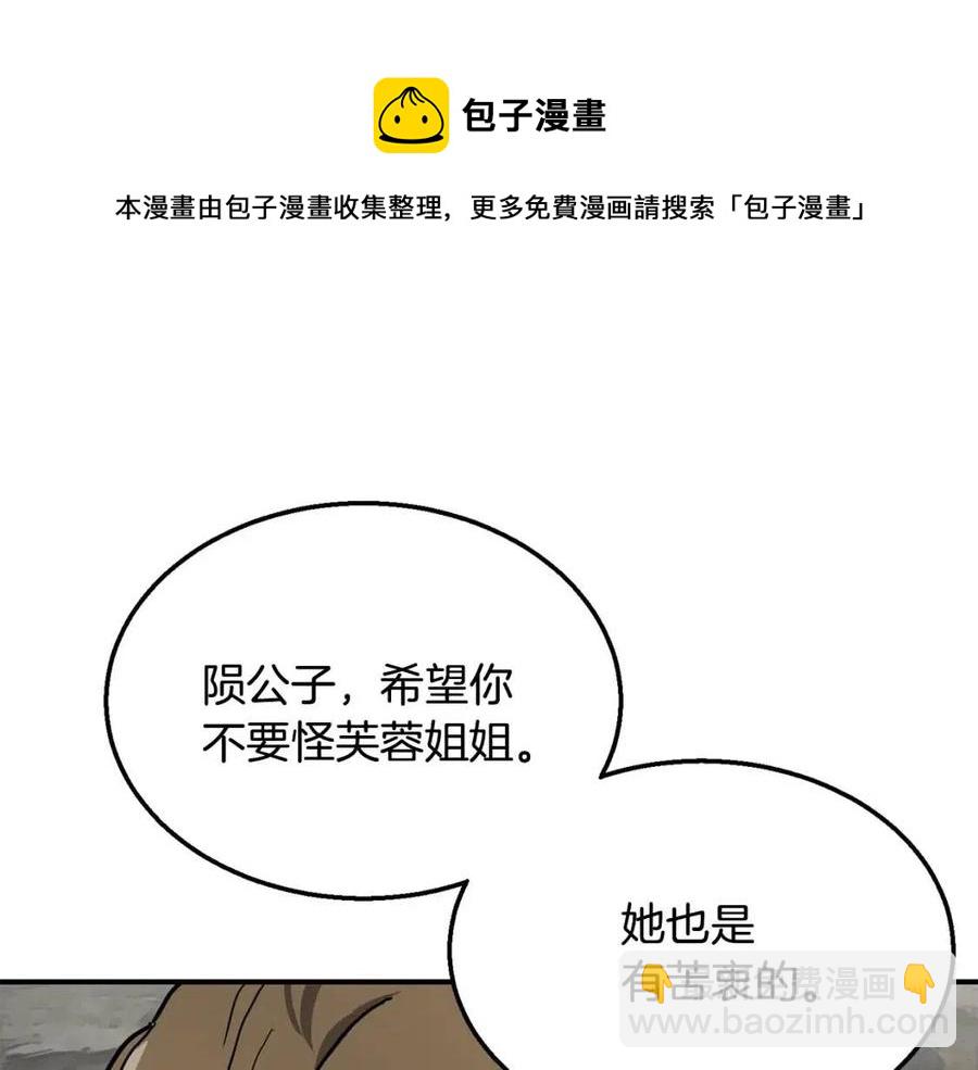 第10话 姐妹的身世68