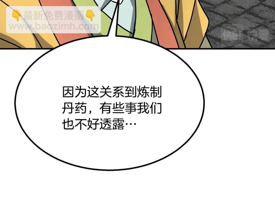 第10话 姐妹的身世70