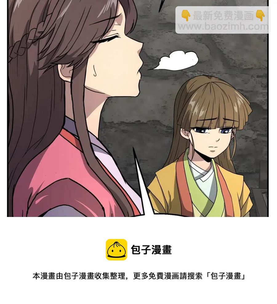 第10话 姐妹的身世72