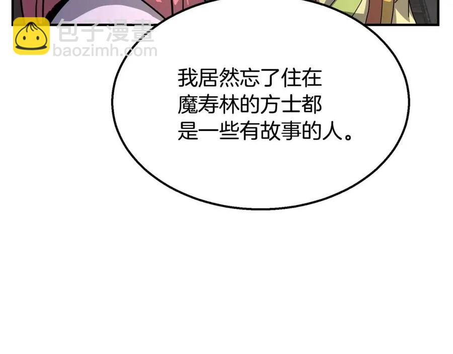 第10话 姐妹的身世73