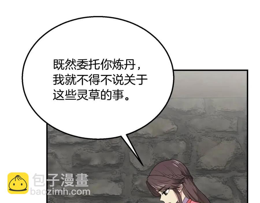 第10话 姐妹的身世74