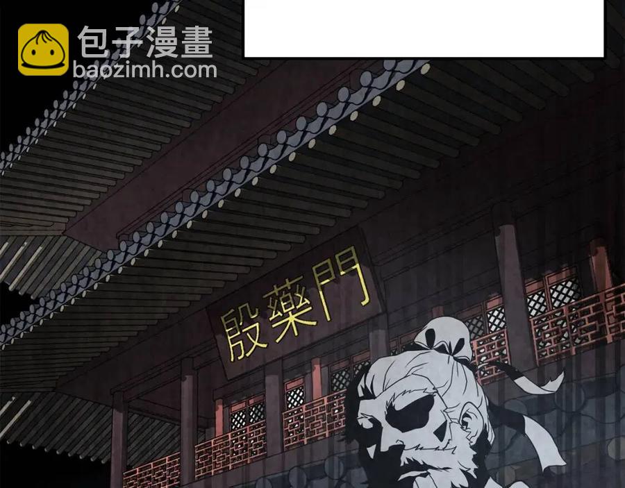 第10话 姐妹的身世79