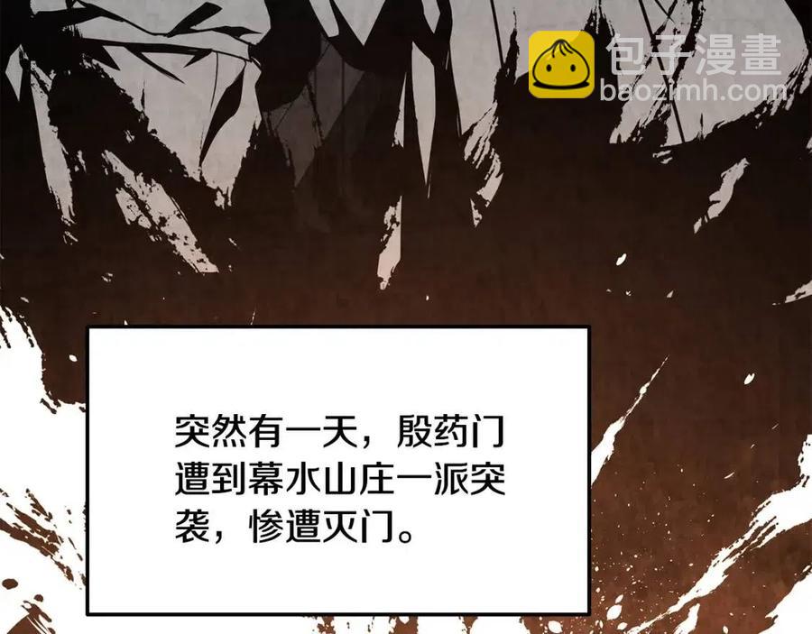 第10话 姐妹的身世81