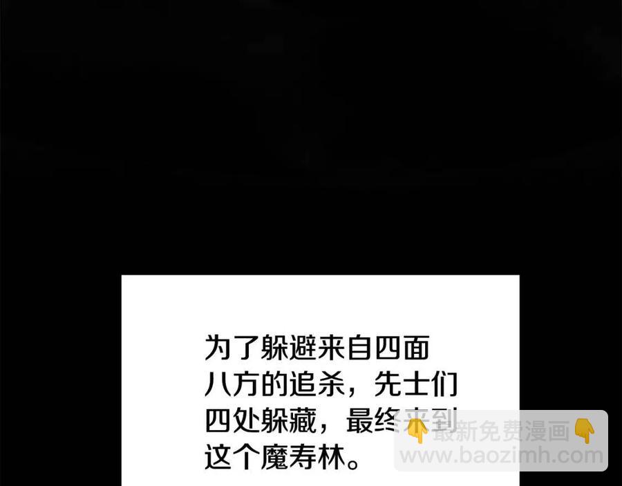 第10话 姐妹的身世87