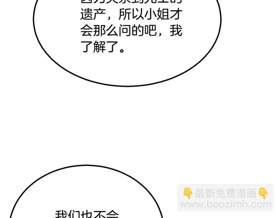 第10话 姐妹的身世95