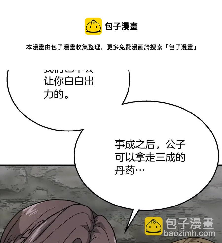 第10话 姐妹的身世96