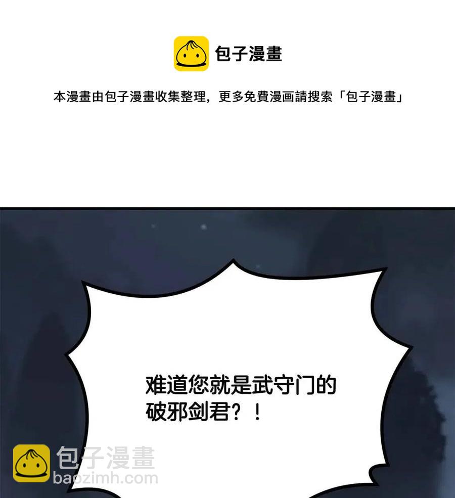 第12话 无臂高人108