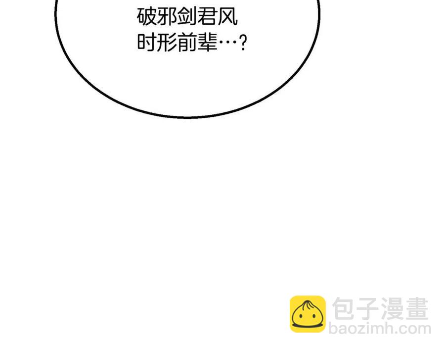 第12话 无臂高人113