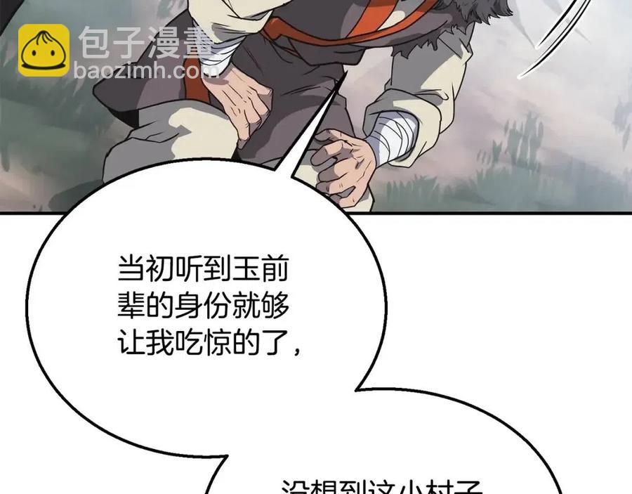 第12话 无臂高人119