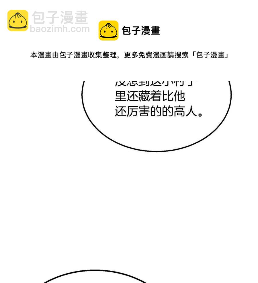 第12话 无臂高人120