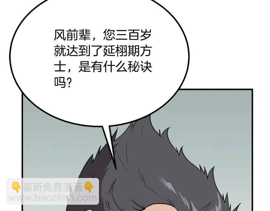 第12话 无臂高人121