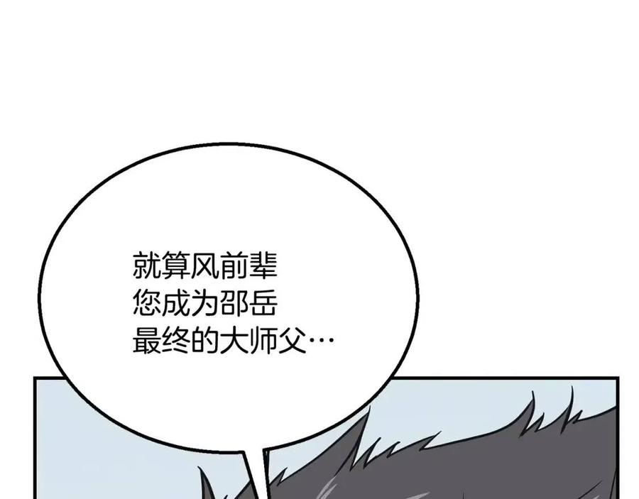 第12话 无臂高人130