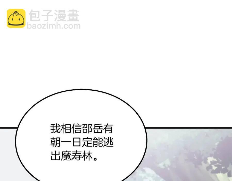 第12话 无臂高人143