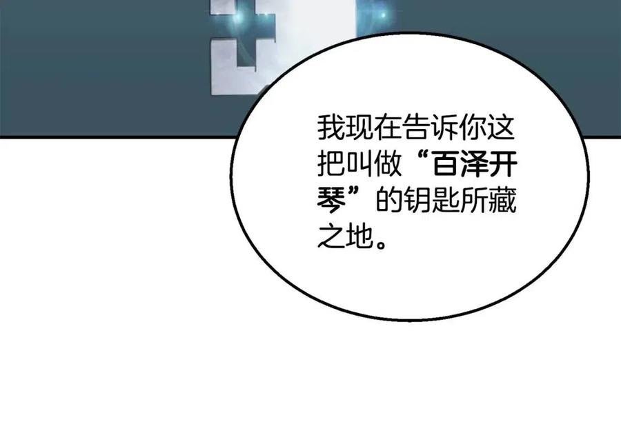 第12话 无臂高人166