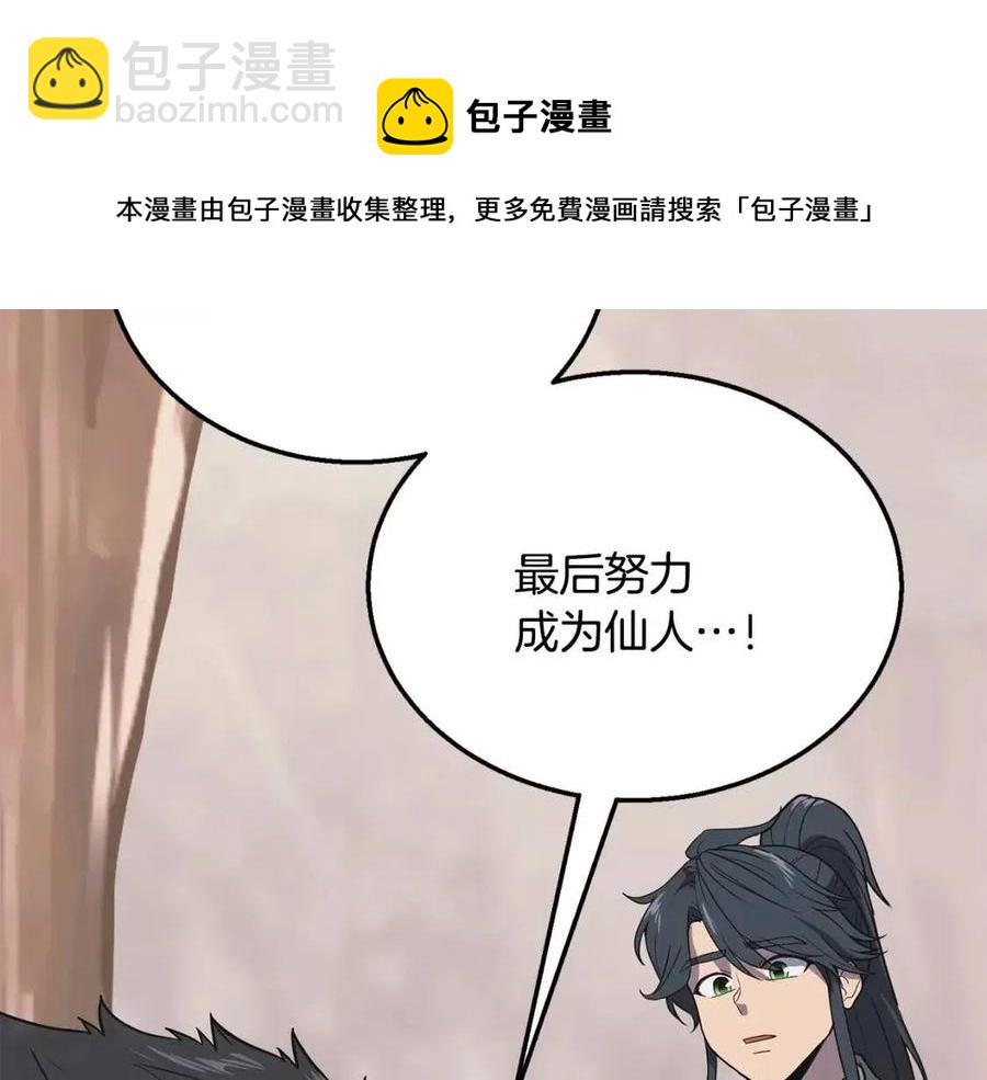 第12话 无臂高人172