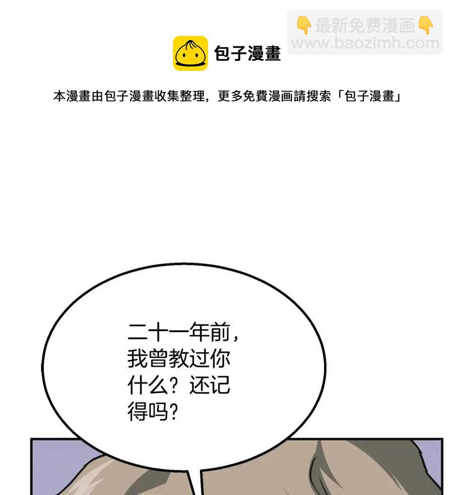 第12话 无臂高人196