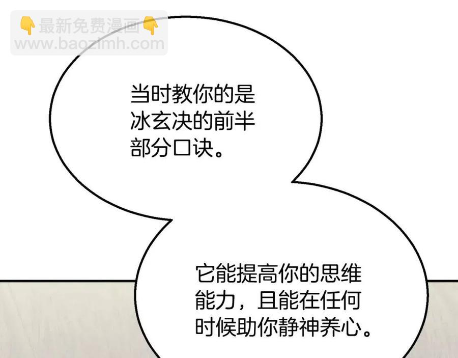 第12话 无臂高人202