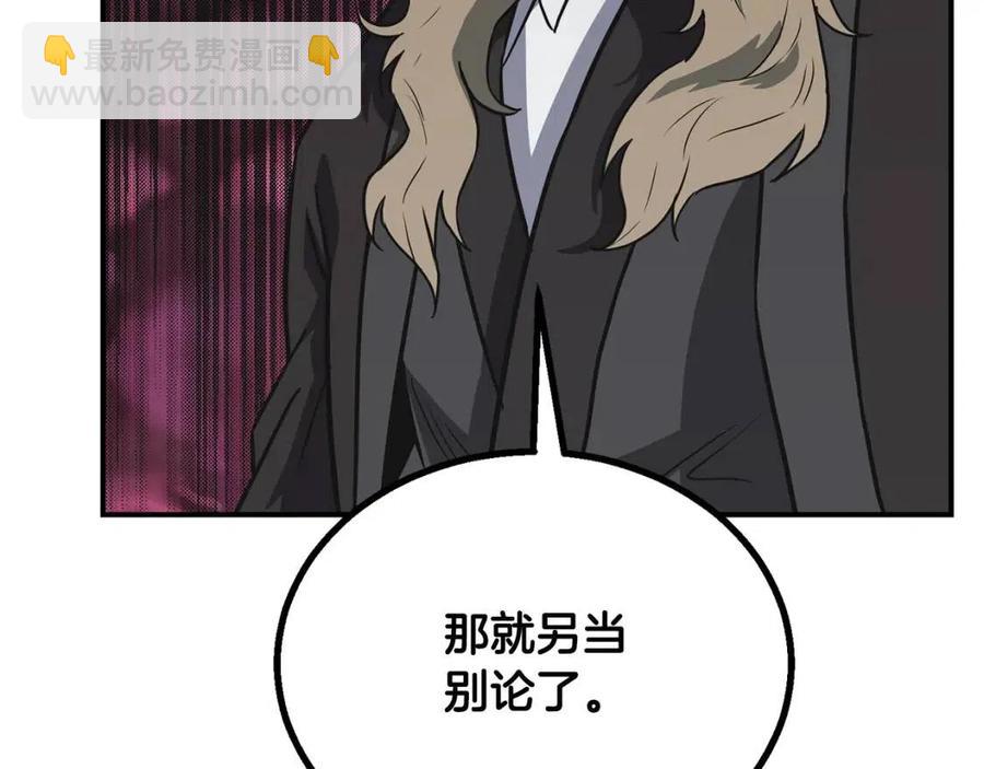 第12话 无臂高人214