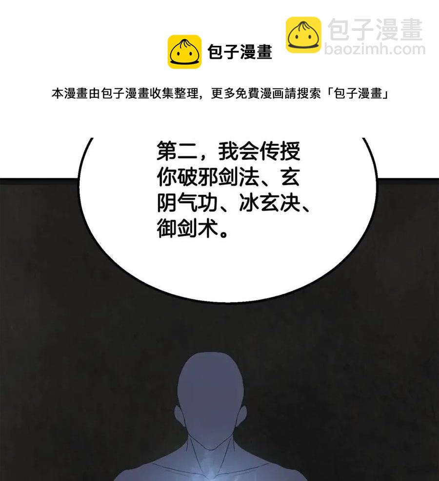 第12话 无臂高人236