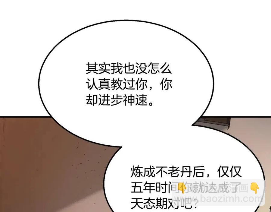 第12话 无臂高人3