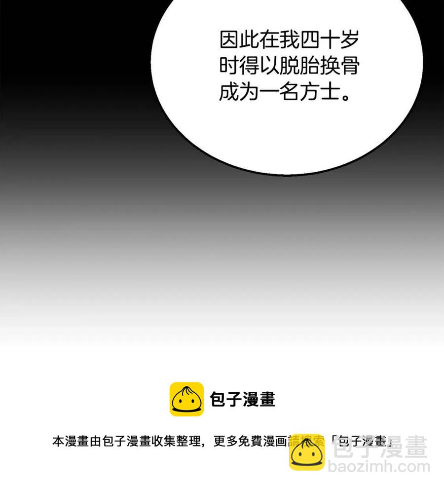 第12话 无臂高人48