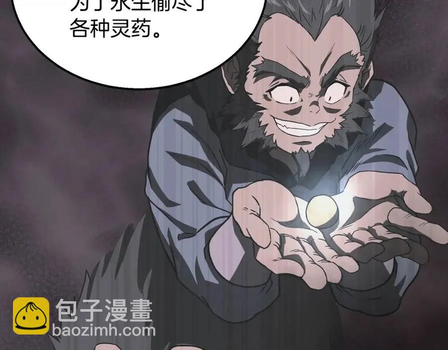 第12话 无臂高人50