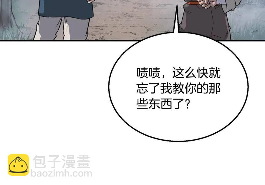 第12话 无臂高人59
