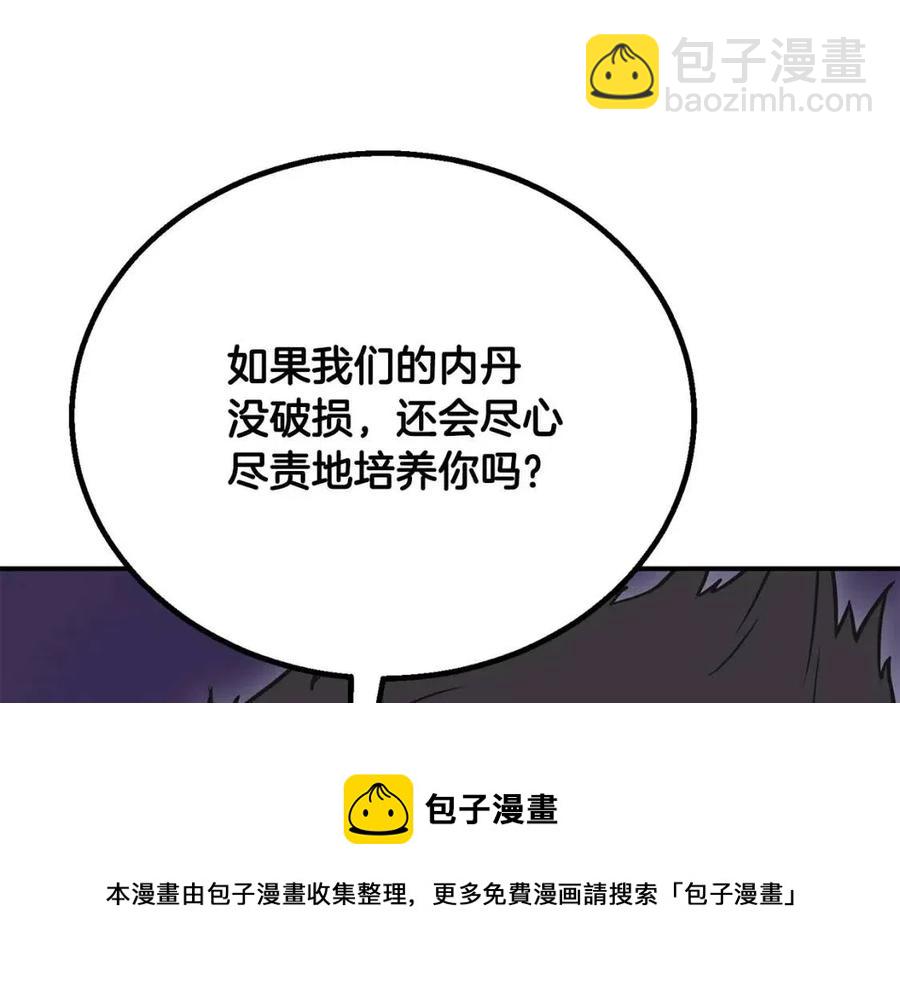 第12话 无臂高人60