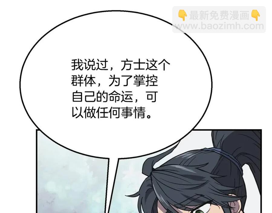 第12话 无臂高人66
