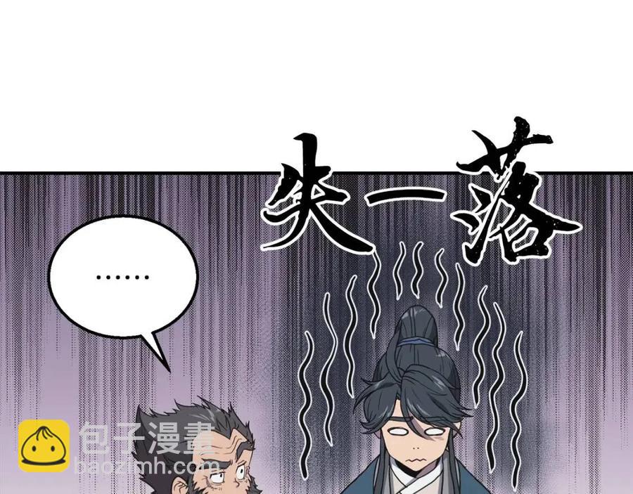 第12话 无臂高人73