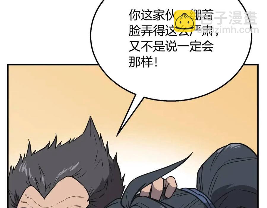 第12话 无臂高人75