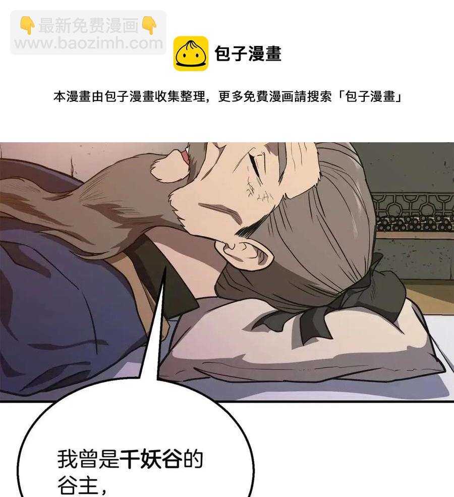 第12话 无臂高人8