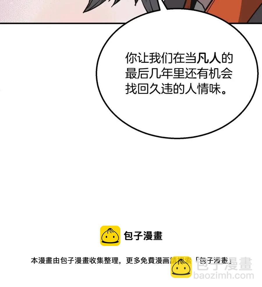第12话 无臂高人80