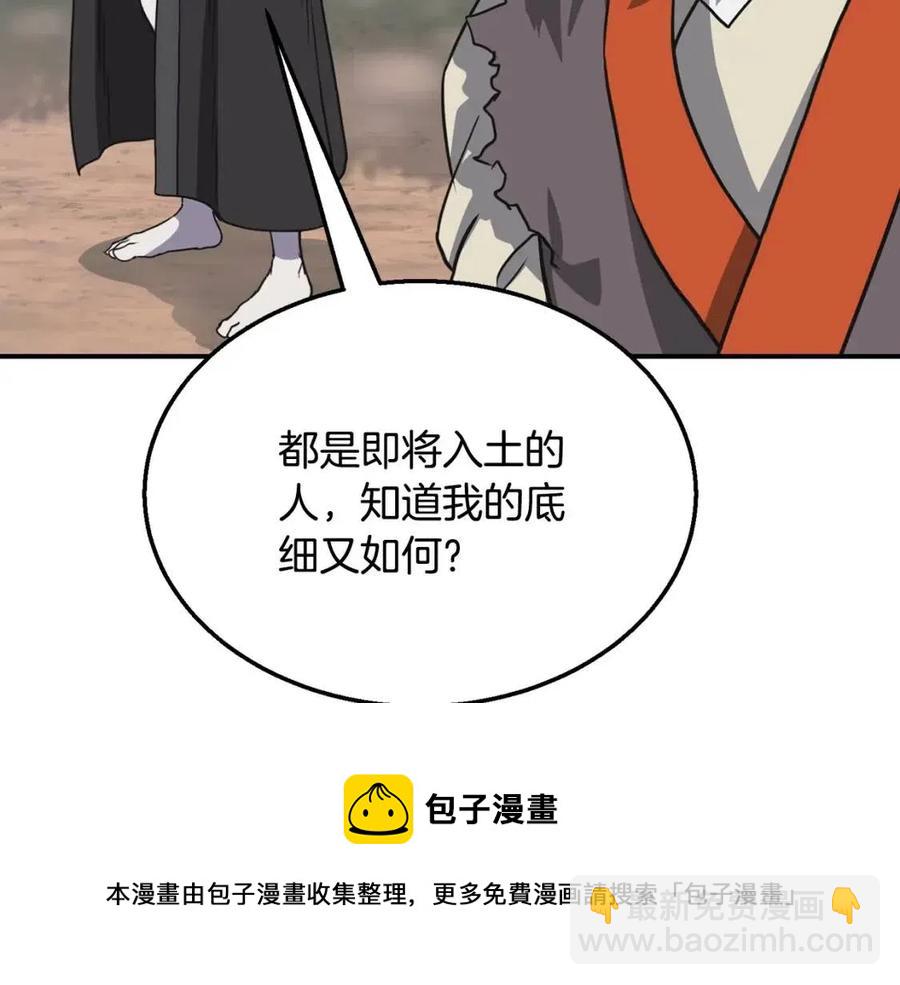 第12话 无臂高人92