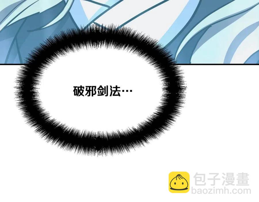 第13话 离开魔寿林117