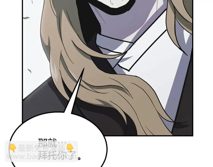 第13话 离开魔寿林13
