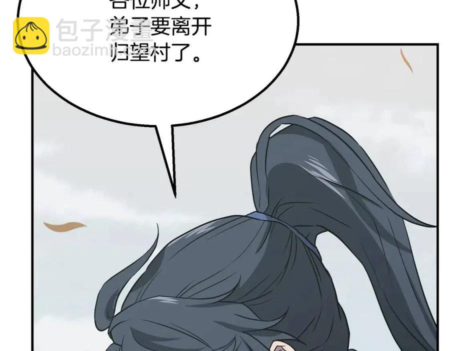 第13话 离开魔寿林138