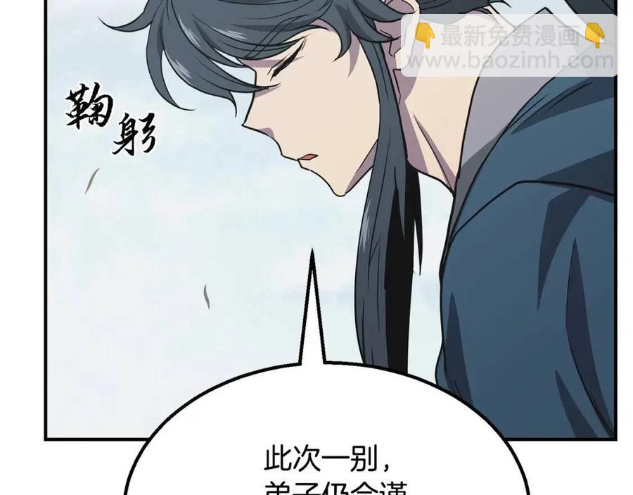 第13话 离开魔寿林139