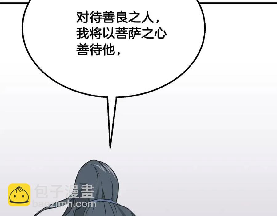 第13话 离开魔寿林142
