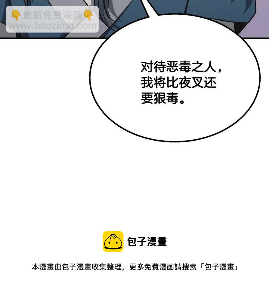 第13话 离开魔寿林144