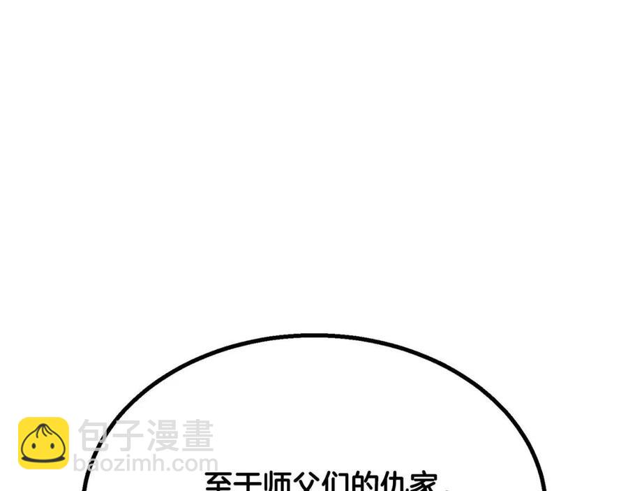 第13话 离开魔寿林145