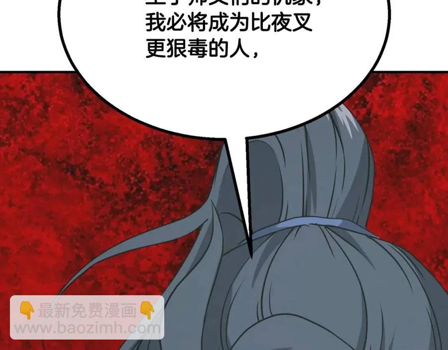 第13话 离开魔寿林146
