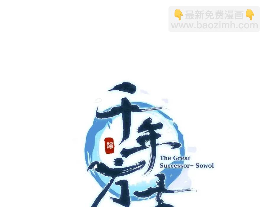 第13话 离开魔寿林151