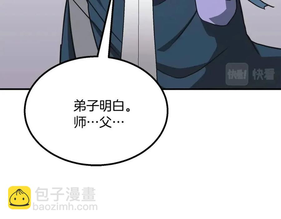 第13话 离开魔寿林17
