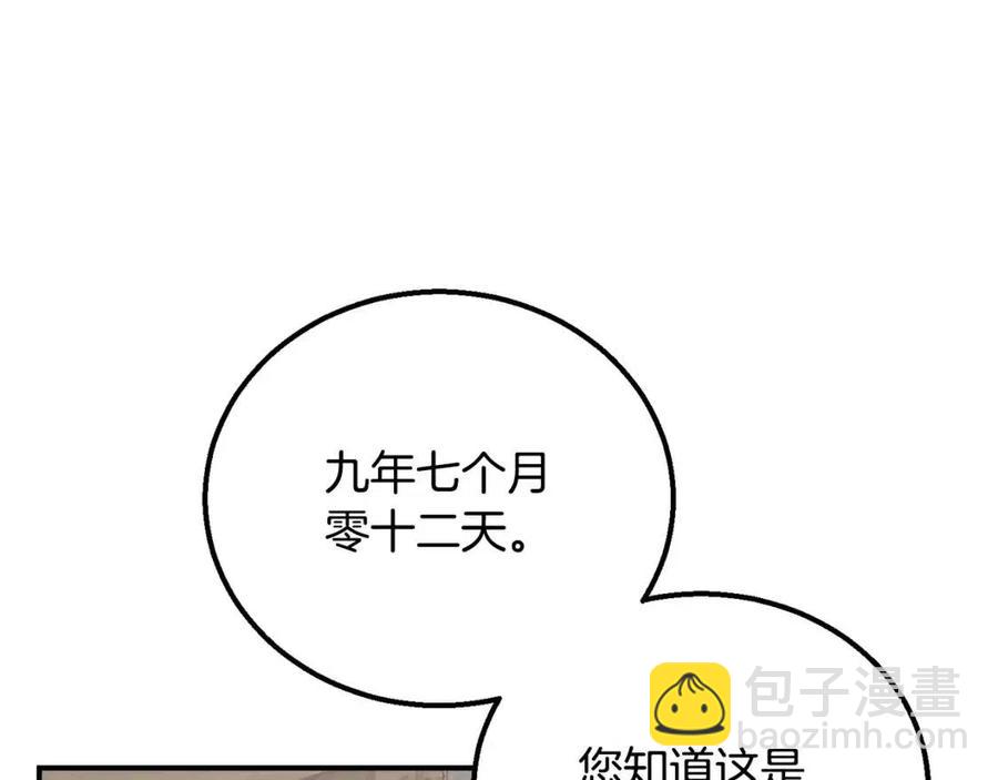 第13话 离开魔寿林171
